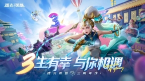 曙光英雄图1