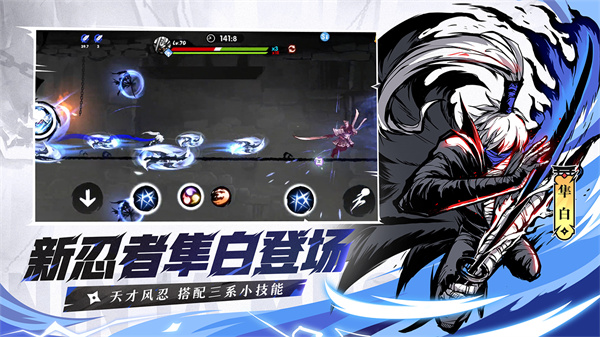 忍者必须死3先锋服图4