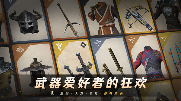 暗影格斗3国服图1