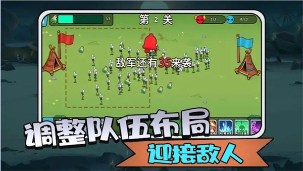 画线火柴人模拟图2