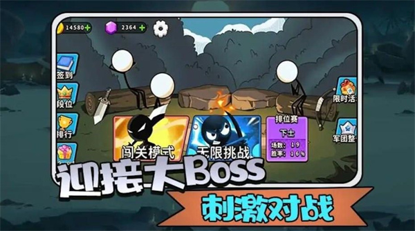 画线火柴人模拟图3