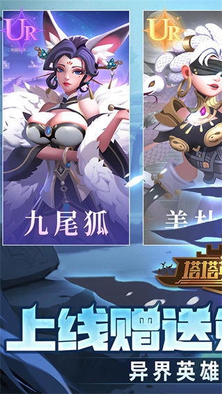 塔塔英雄图1