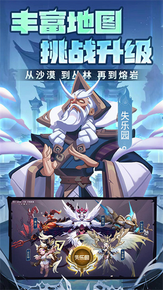 塔塔英雄图4