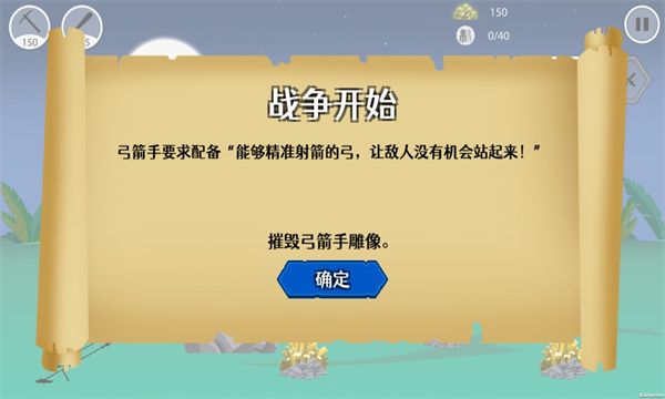 小黑子的战争图2