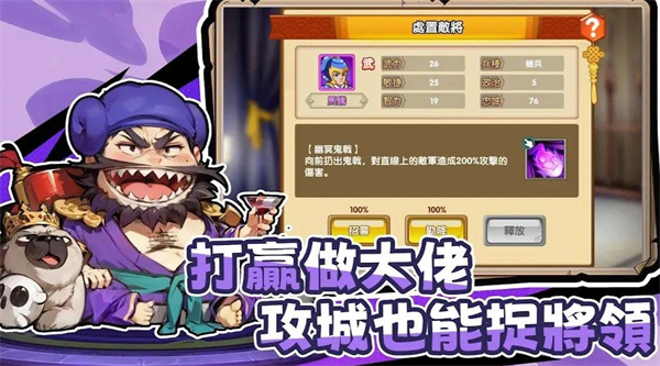下班回到三国图3