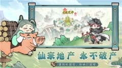 最强祖师官服图4