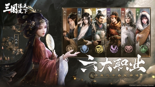 三国谋定天下官服图1