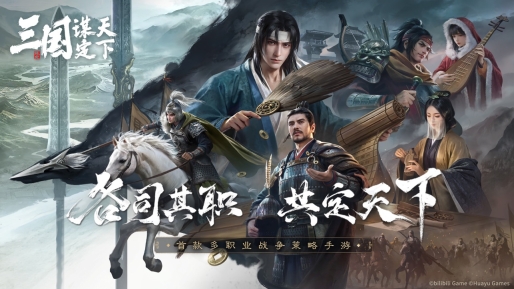 三国谋定天下官服图2