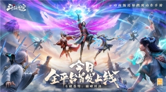 斗破苍穹巅峰对决官服图1