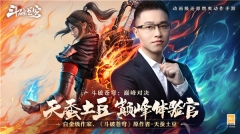 斗破苍穹巅峰对决官服图2