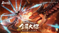 斗破苍穹巅峰对决官服图3