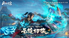 斗破苍穹巅峰对决官服图4