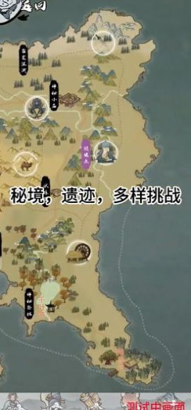所谓修真图1