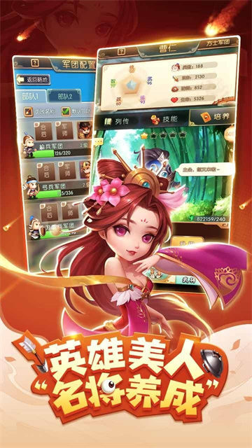 小小三国2图1