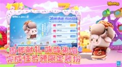 迷你世界1.24.6七周年图5