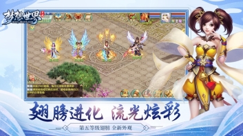 梦想世界图2