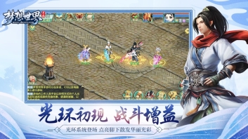 梦想世界图3