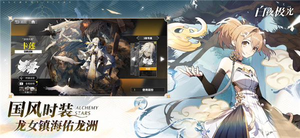白夜极光图3