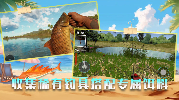 垂钓高高手图1