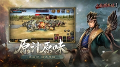 三国群英传国战版图2