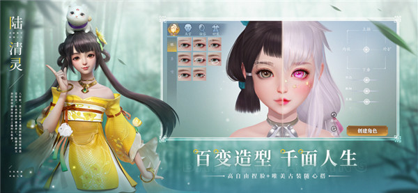 幻世九歌图2