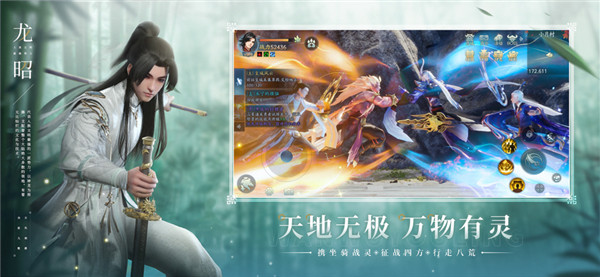 幻世九歌图4