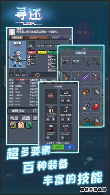 寻还图1