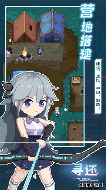 寻还图4
