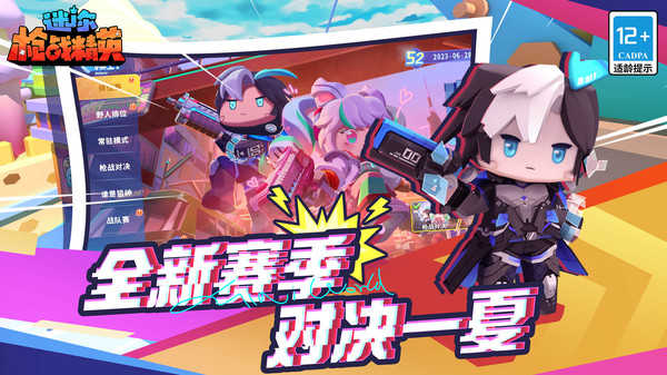 迷你枪战精英图1