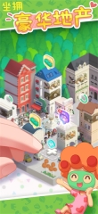 房东模拟器免费版图1