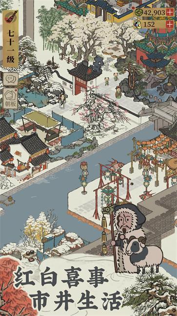 江南百景图图4
