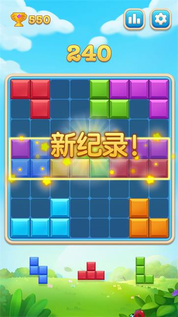 俄罗斯开心方块图2