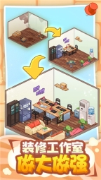 筑梦工作室正版图1