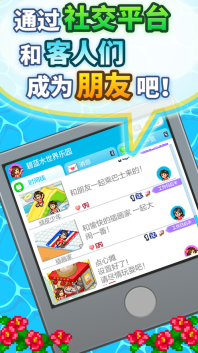 开罗水上乐园物语图1