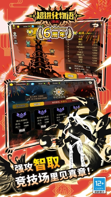 超进化物语小米版图1