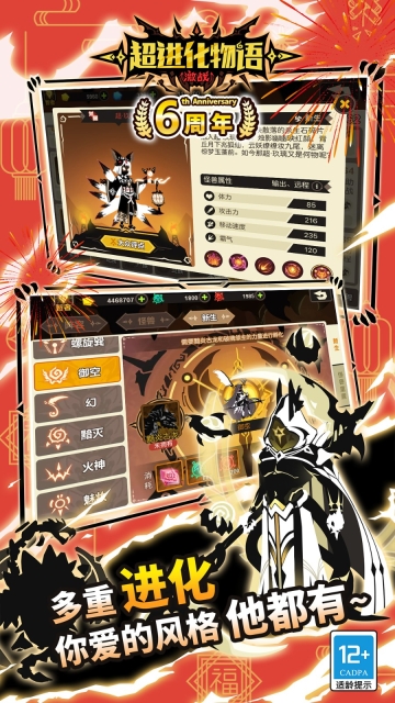 超进化物语小米版图2