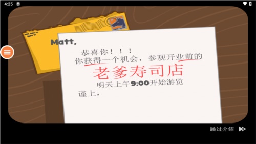 老爹寿司店英文版图4