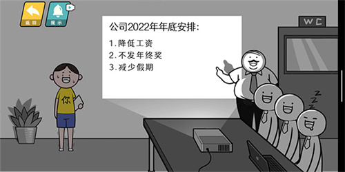 情商天花板2手机版图3