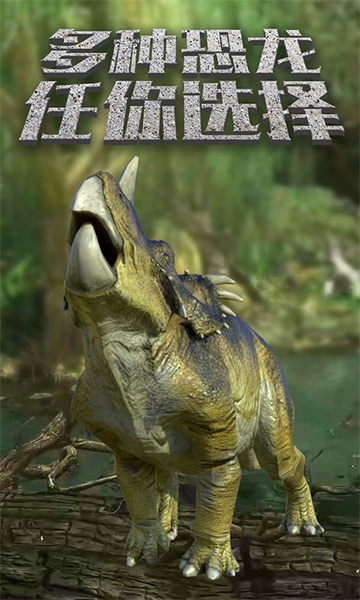 恐龙岛沙盒进化图2