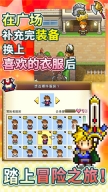 欢喜大冒险物语图5