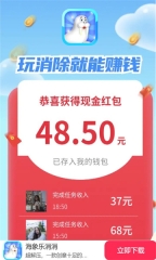 海象乐消消图1
