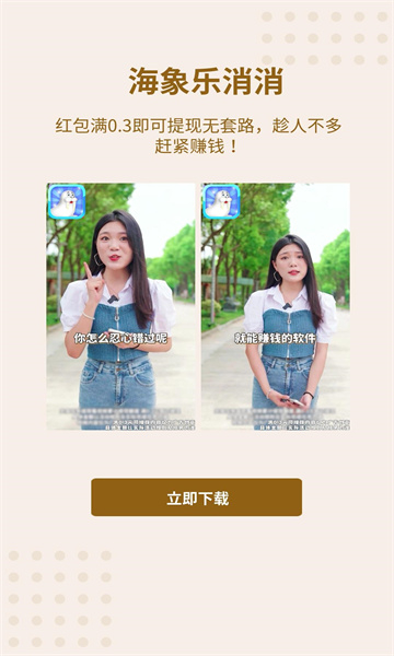 海象乐消消图4