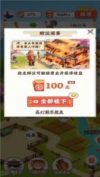 田园幸福生活图2