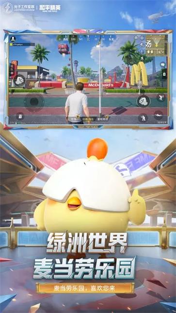 和平精英比赛服图2