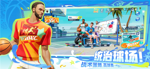 全明星街球派对测试服图2