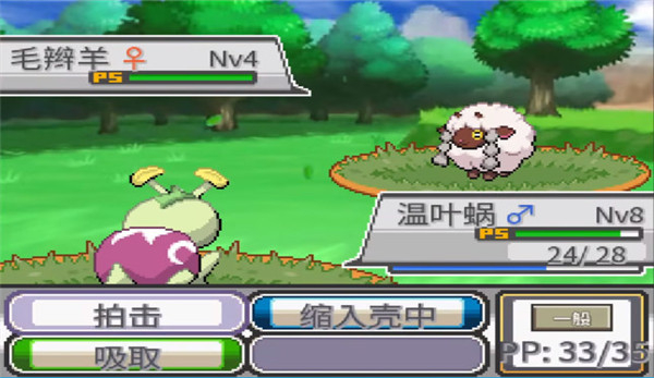 口袋妖怪蛋白石手机版图3