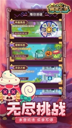 萌宠之争图3