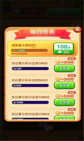 我要拼拼拼图2