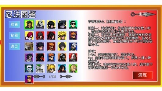 像素火影白面具图2