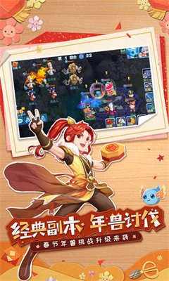 水浒q传图2